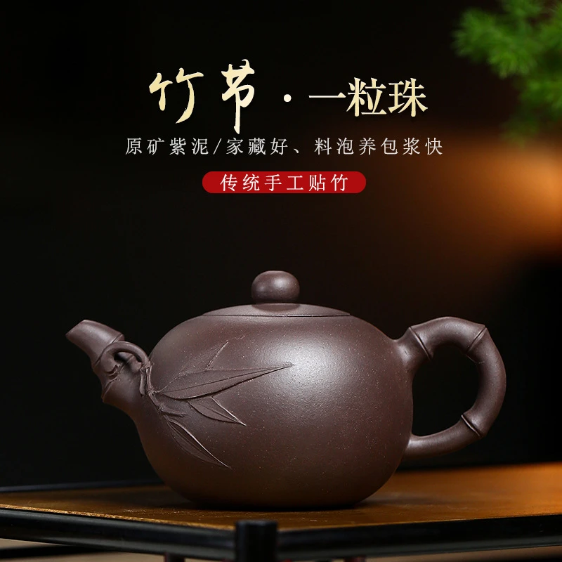 宜兴原矿紫泥手工紫砂壶 竹节一粒珠泡茶壶家用功夫茶具