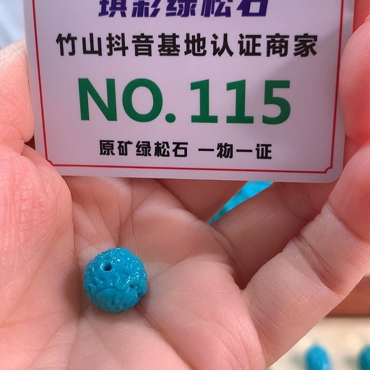 未镶嵌绿松石珠宝奇石