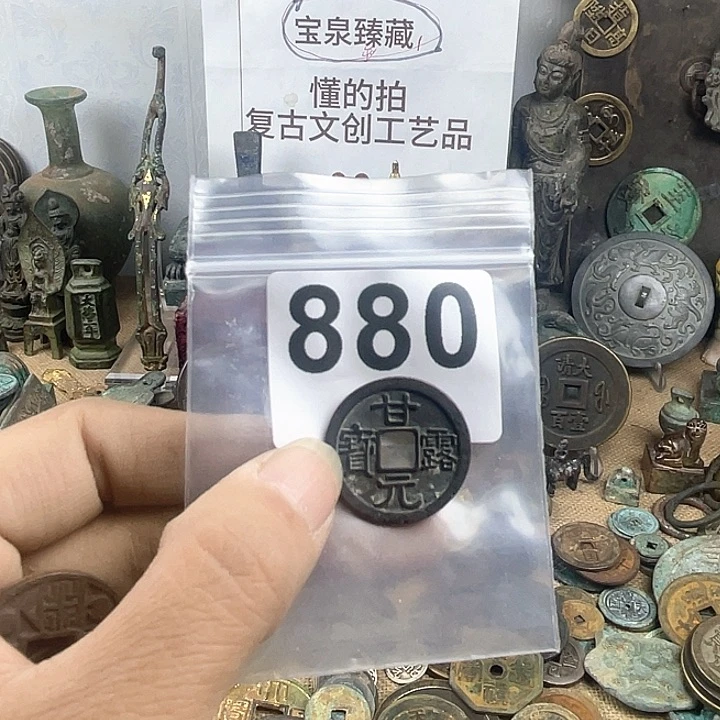 铜健*，复古文创工艺品钱币