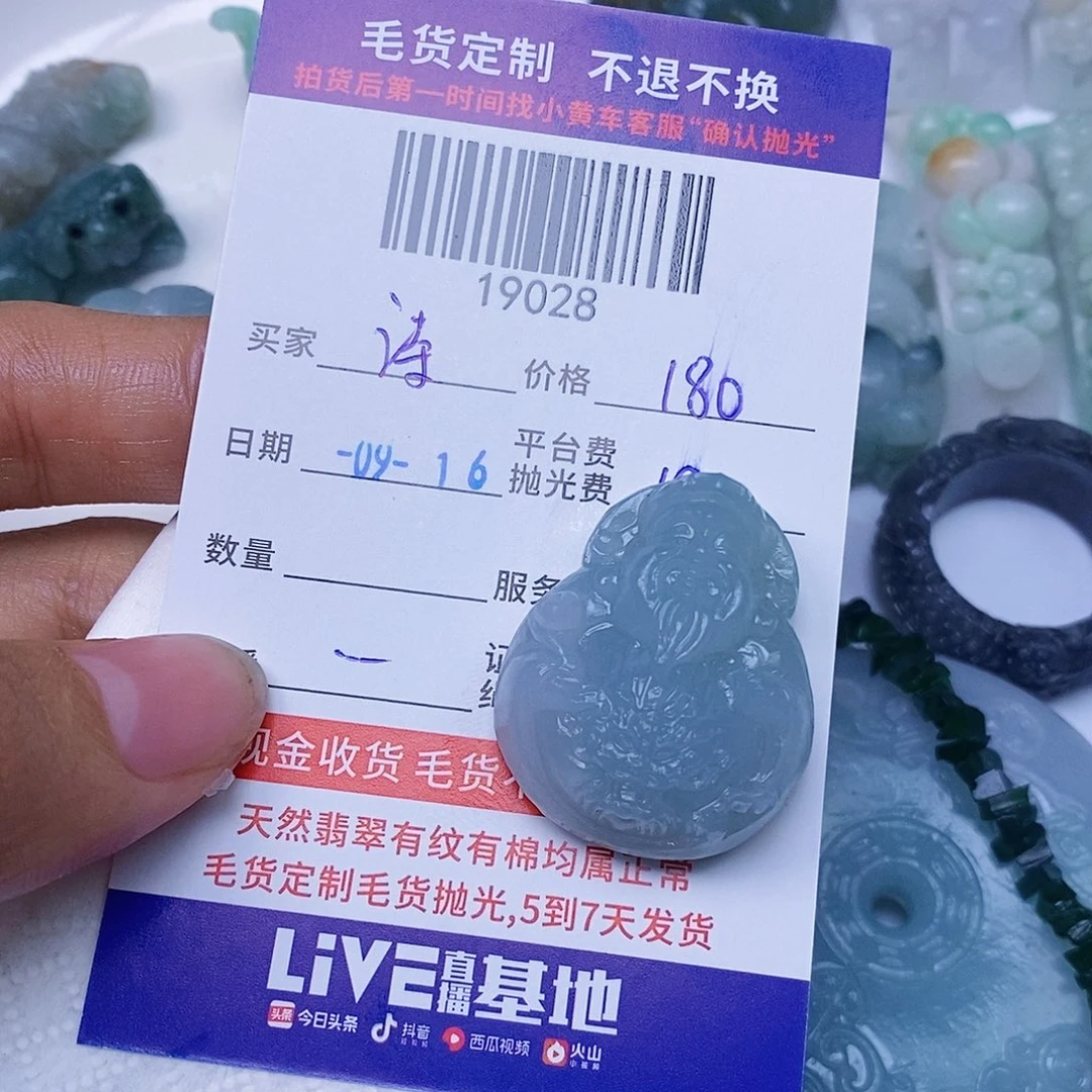 诗***～未镶嵌定制翡翠翡翠