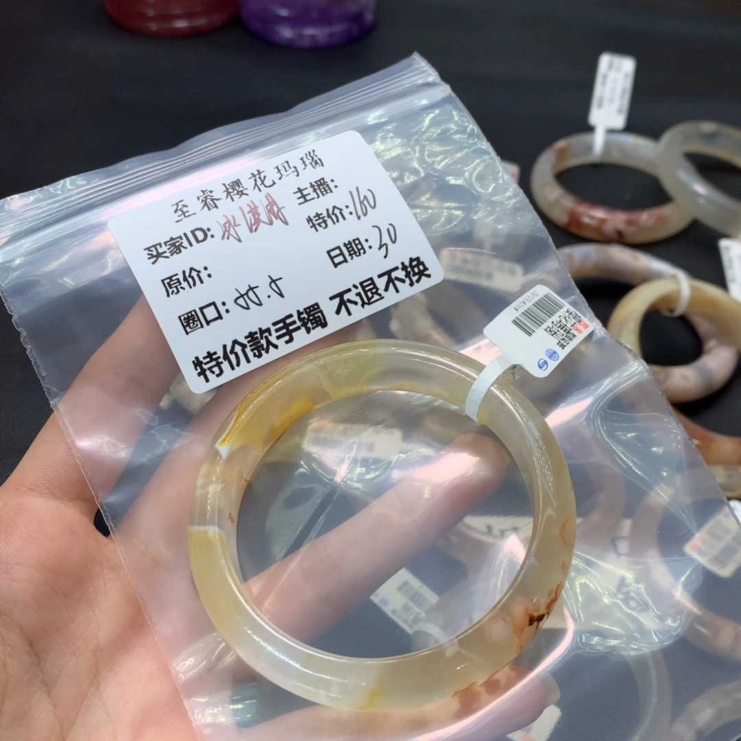 玛瑙/玉髓合金手镯