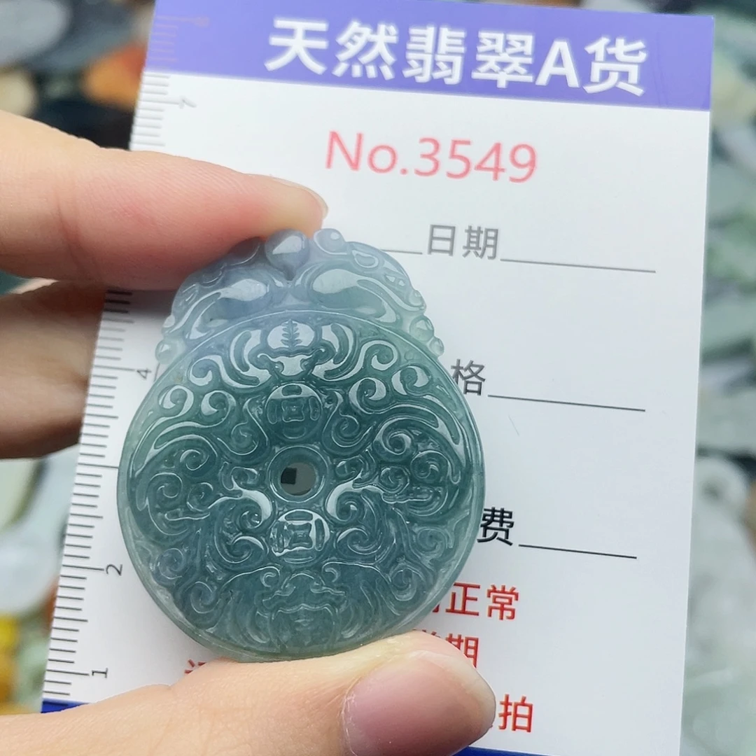 未镶嵌挂件翡翠3549