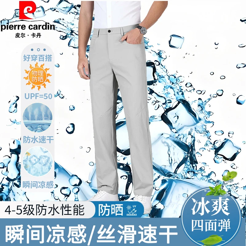 皮尔卡丹夏季冰丝防水休闲裤宽松直筒免烫抗皱高弹力牛奶丝速干裤