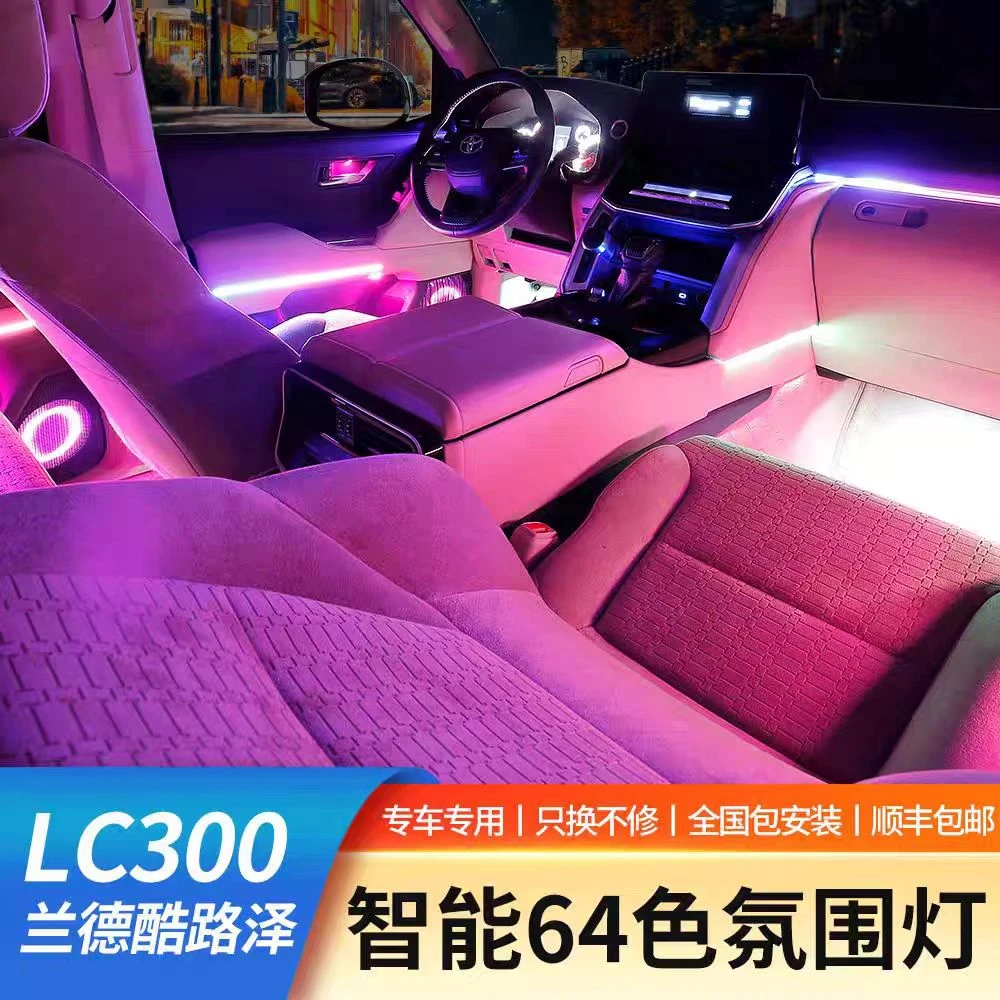 适用于22-24款兰德酷路泽LC300氛围灯专用动态光影气氛灯原厂改装