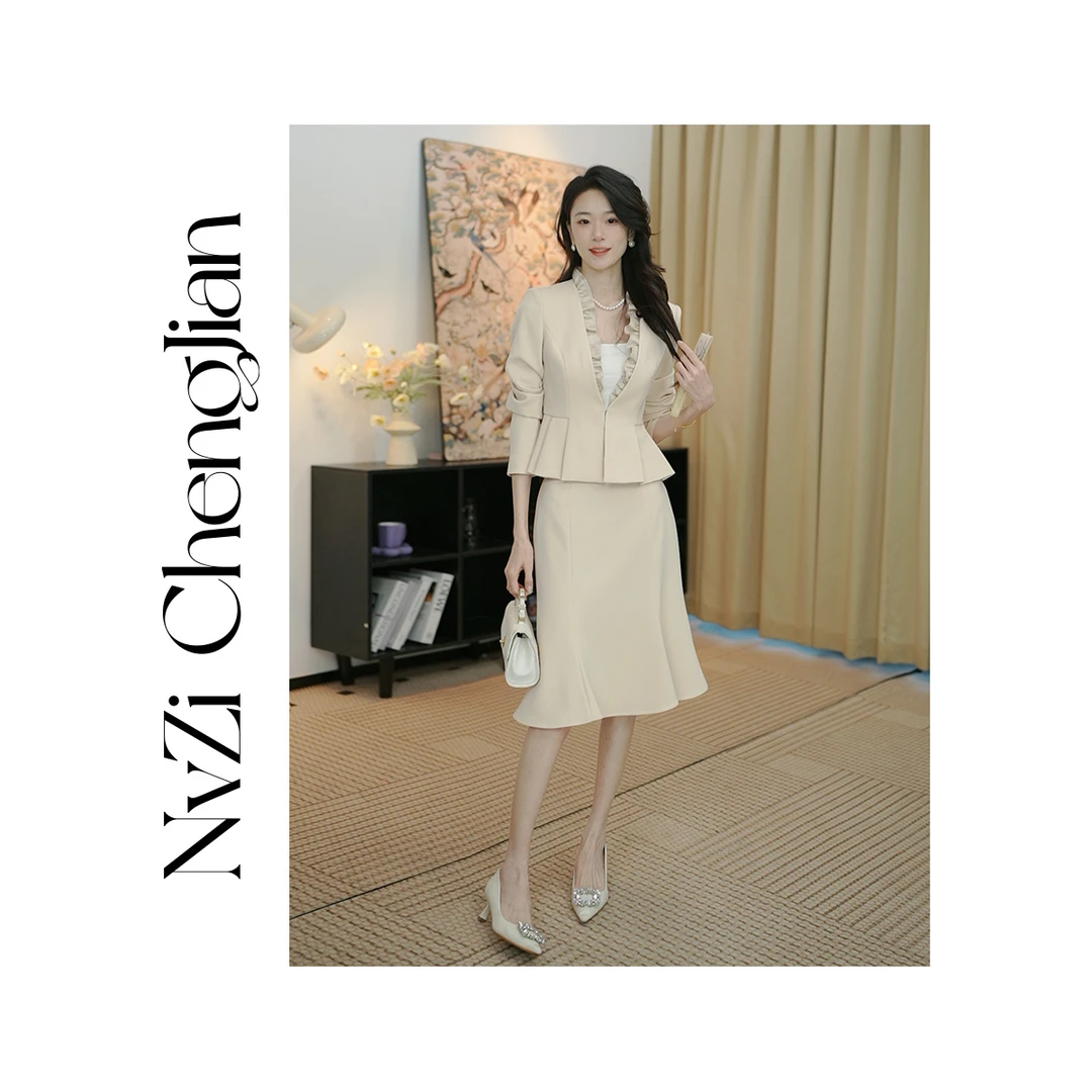 女子成鉴 米杏色温柔西装鱼尾裙职业装优雅西装裙套装 S-25CS742