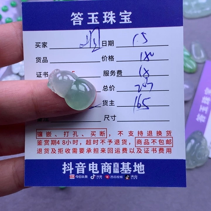 未镶嵌挂件翡翠小*子