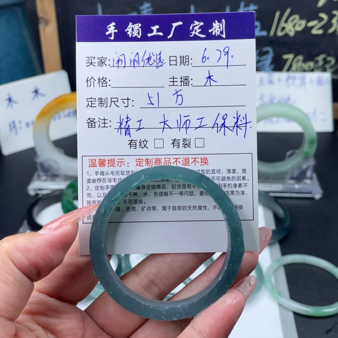闹***享定制翡翠51未镶嵌