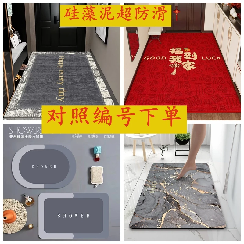 【F01-F100编码】居家好物家用吸水防滑硅藻泥地垫脚垫地毯入户门垫