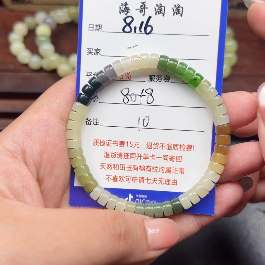 手链未镶嵌和田玉一****独