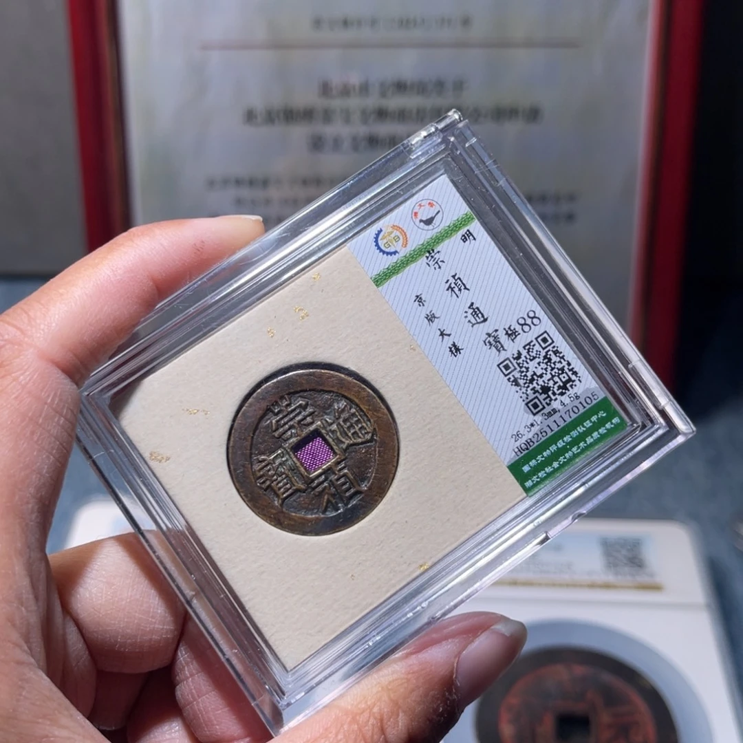 铜锦绣嘉宝兰兰崇祯0105