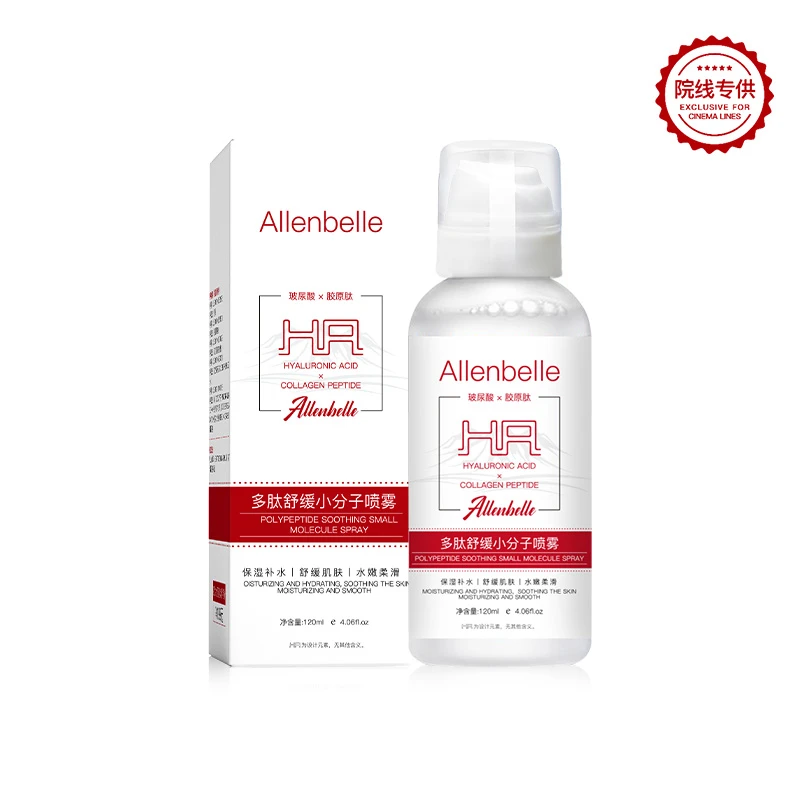 Allenbelle多肽舒缓小分子喷雾