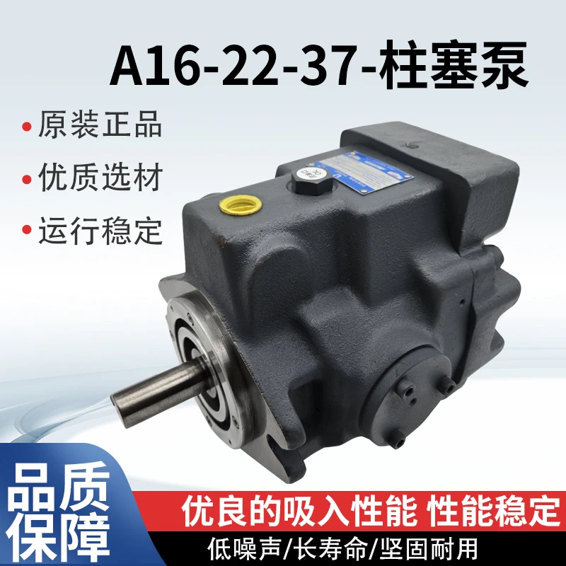 A22系列变量柱塞泵液压泵#"YUKEN"油研型#油泵厂家直营液压系统件