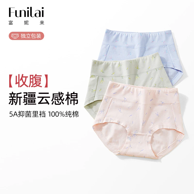 富妮来高腰棉质内裤女士抗菌收腹收小肚子短裤三角裤女大码胖新款