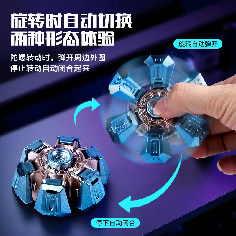 爆甲指尖陀螺自动变形双形态旋转指尖陀螺趣味互动创意解压玩具