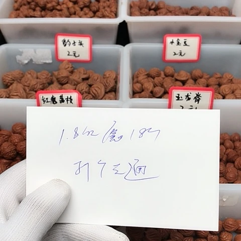 桃核吊坠秋**红龙纹桃核的设计