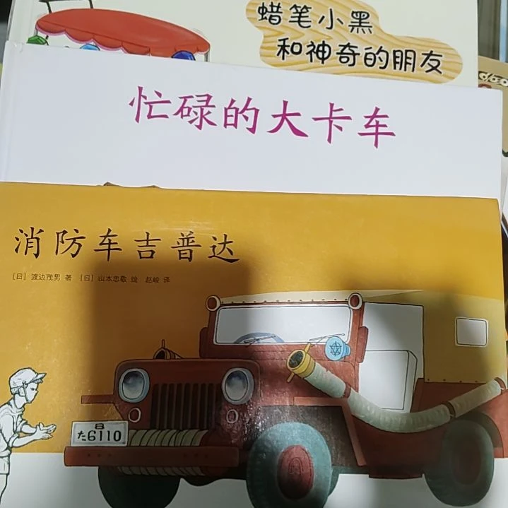 爱心树绘本馆三本精装