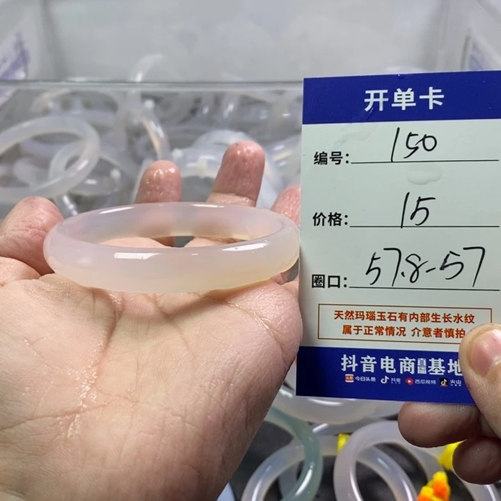 手镯玛瑙/玉髓未镶嵌