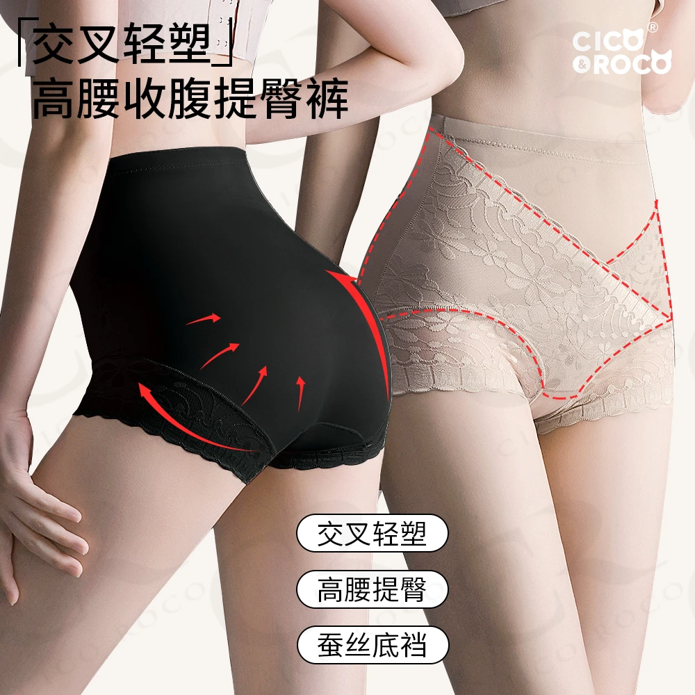 【两条装】桑蚕丝无痕交叉蕾丝高腰收腹平角裤提臀内裤