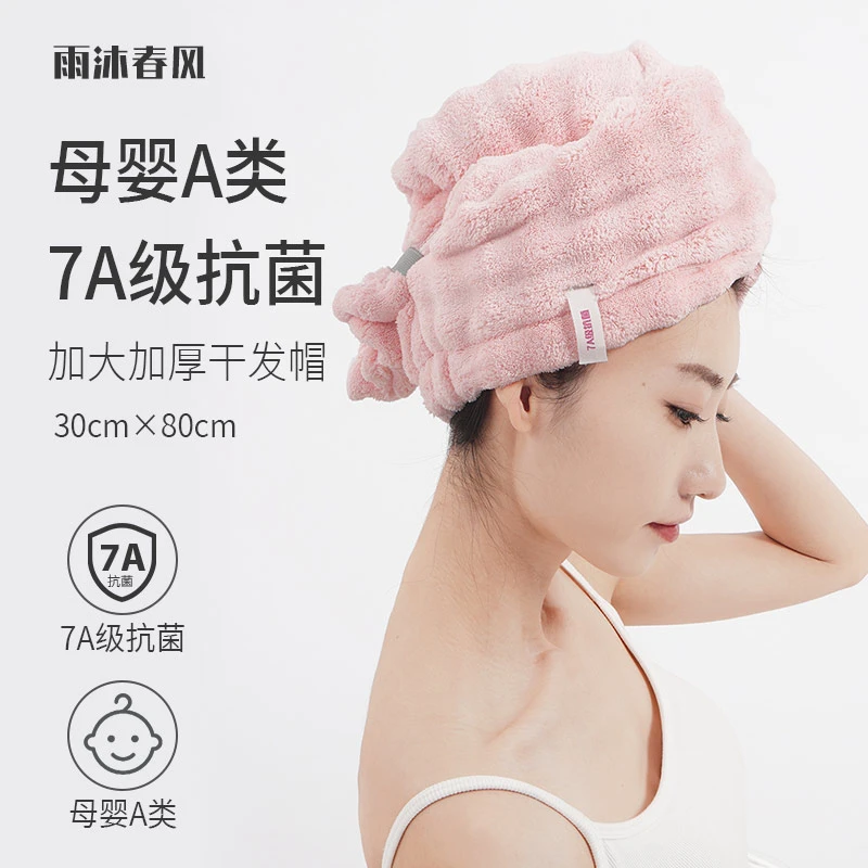 母婴A类7A抗菌长绒女神风鸢尾干发帽比纯棉毛巾吸水速干同款