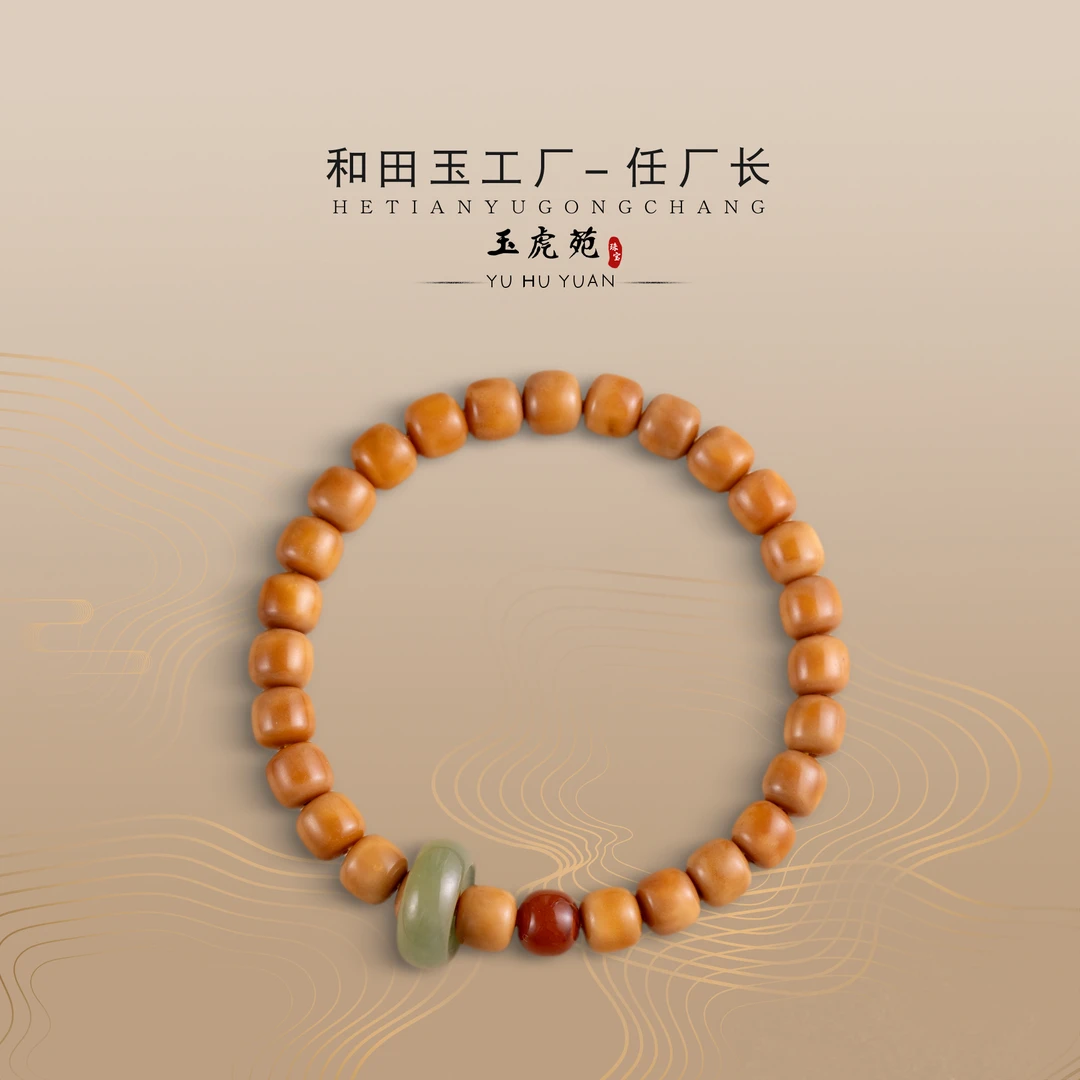 【任厂长】龙脊菩提精工老型珠配青黄口跑环手串（MBB2207）多样性发