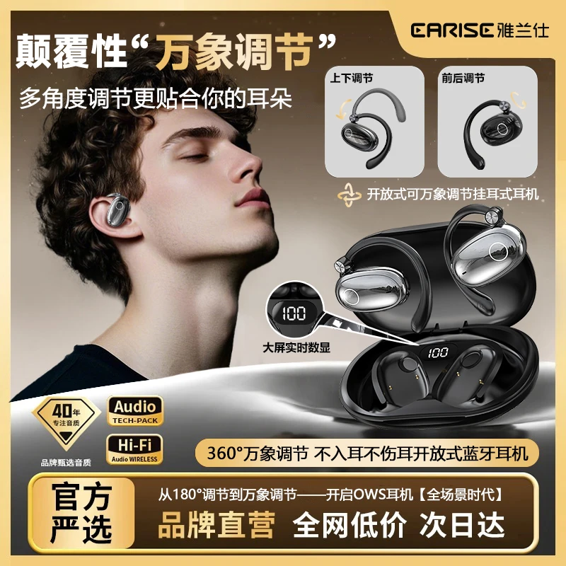 正品降噪开放式柏林之声无线蓝牙耳机运动挂耳式超长续航手机通用