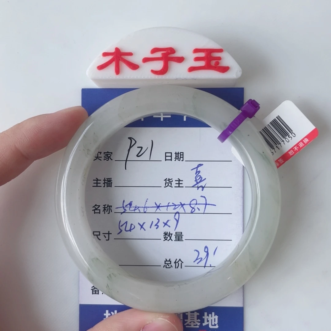 石英质玉手镯未镶嵌