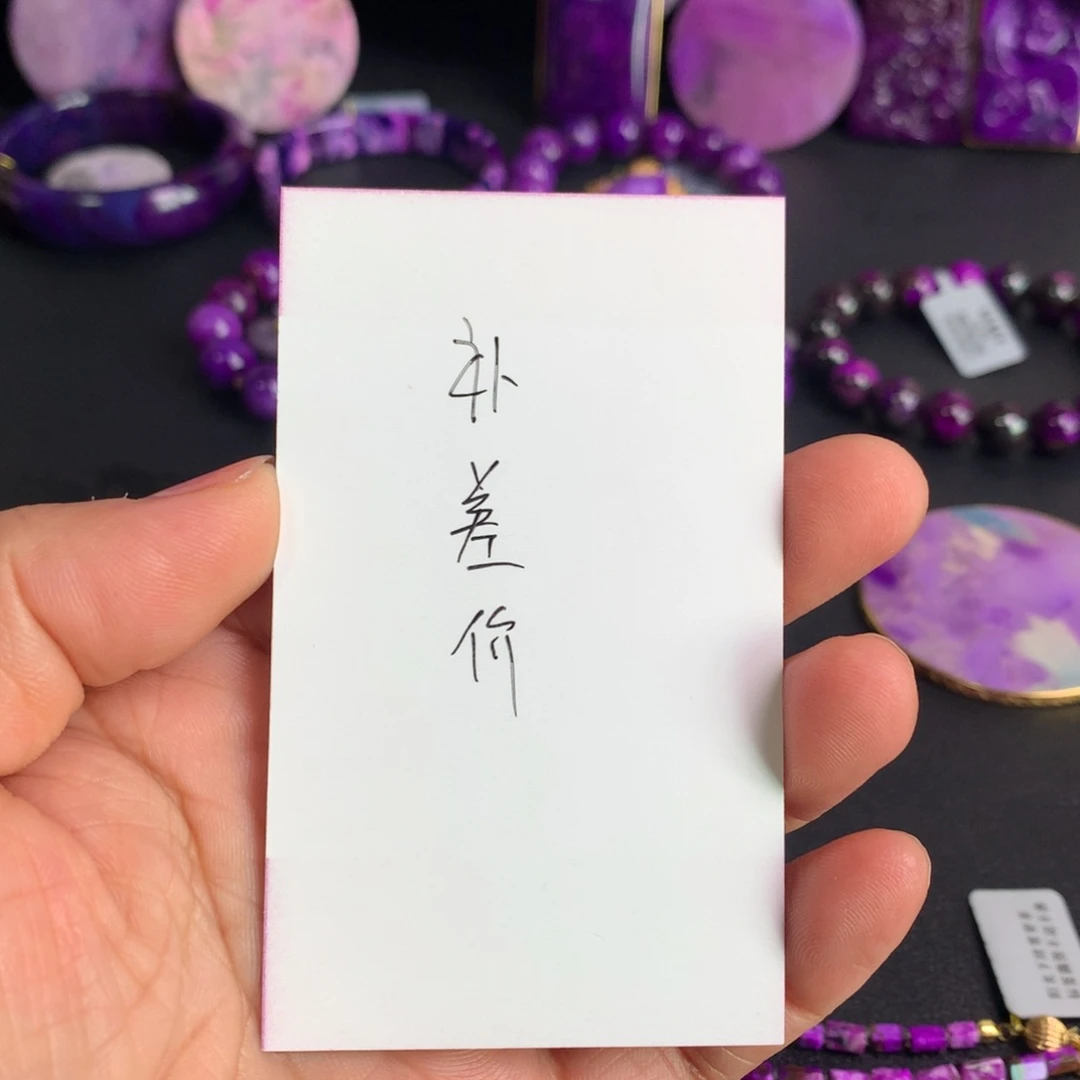 苏纪石（舒俱来）未镶嵌蓝紫幻彩圆牌 补差价梦*