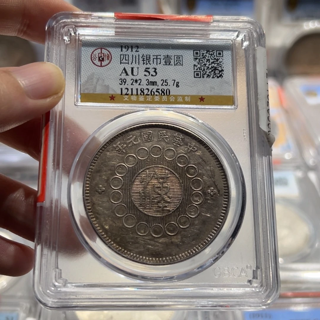 银光**动AU53四川大汉6580