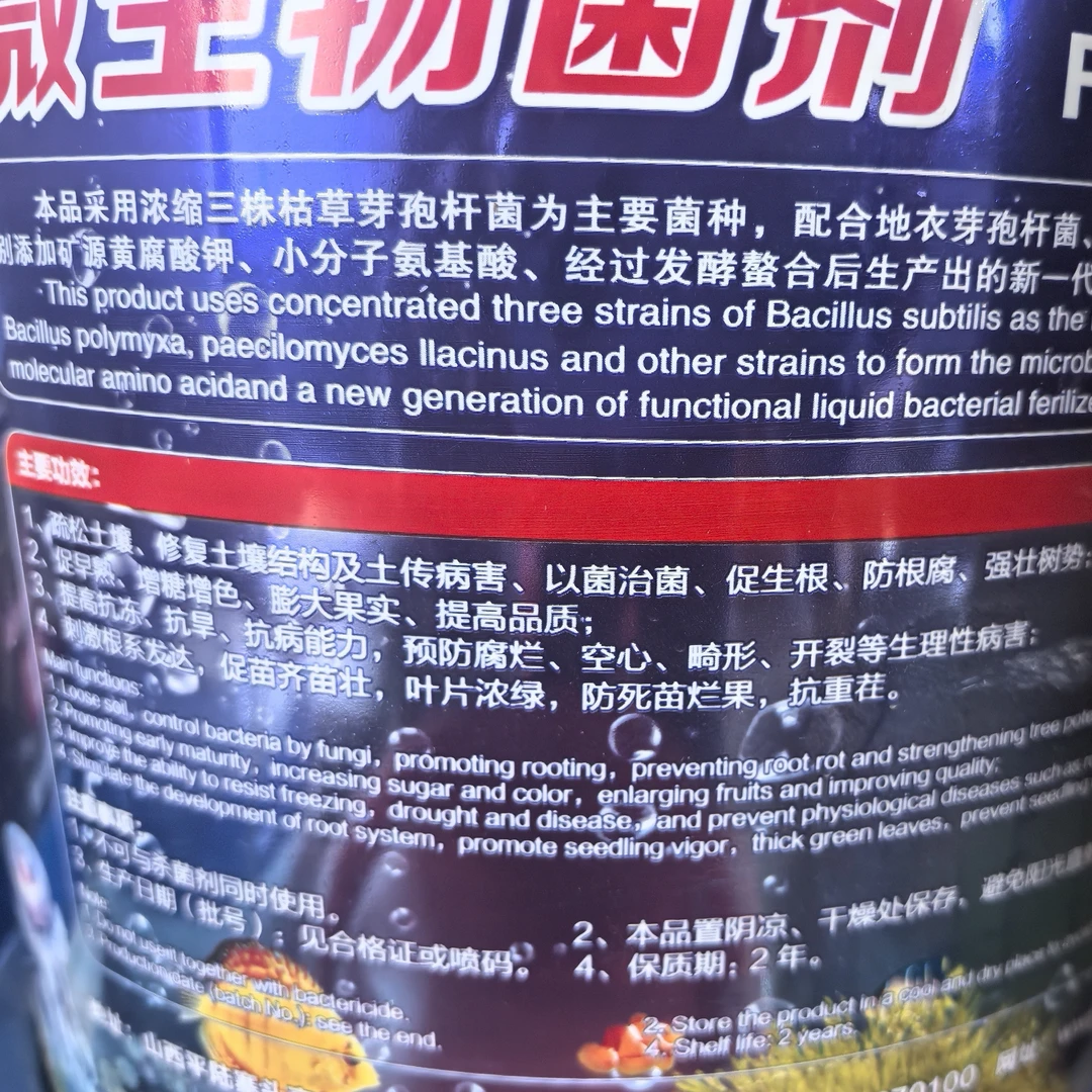 减轻涝害生根防根腐恢复树势桶肥肥料