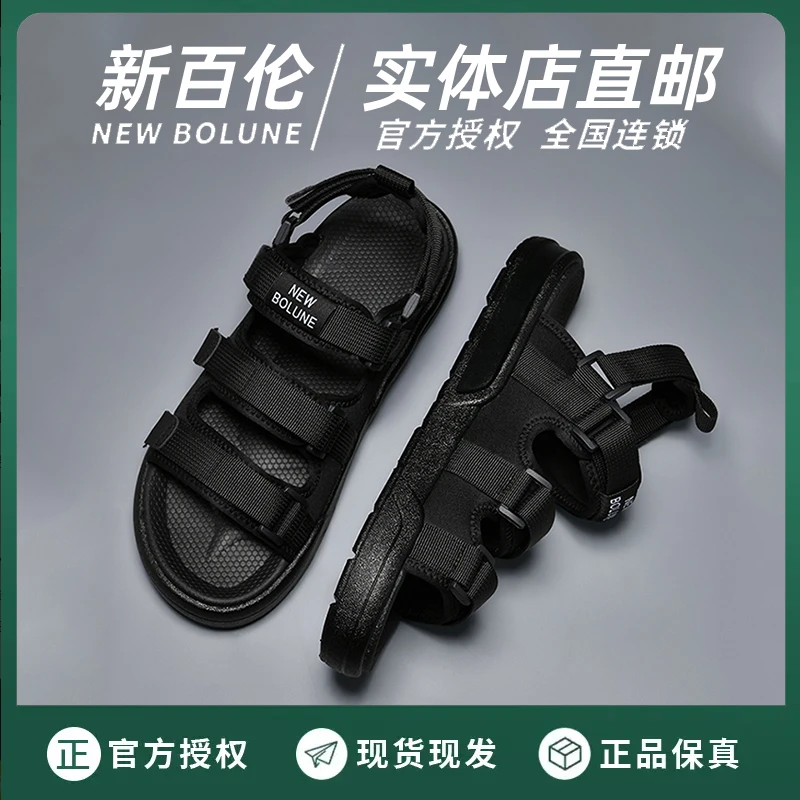 NEW BOLUNE/新百伦夏季减震透气防滑拖鞋厚底耐磨沙滩鞋XBL866