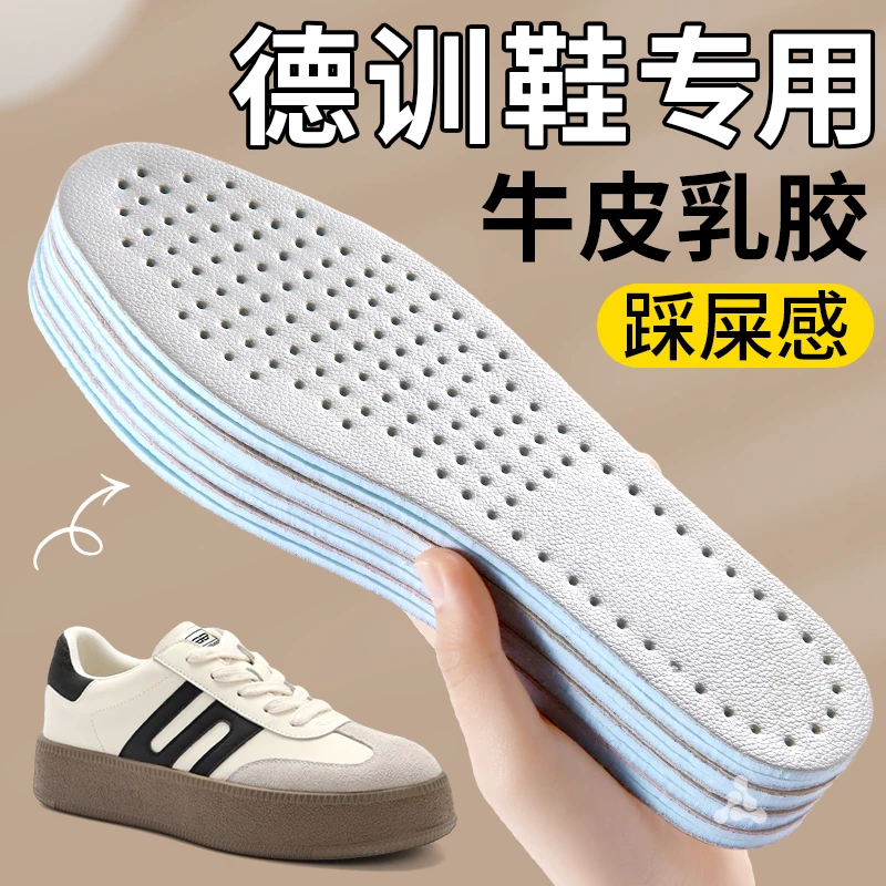 德训鞋专用鞋垫男士牛皮吸汗防臭透气免洗超软久站不累女士薄款