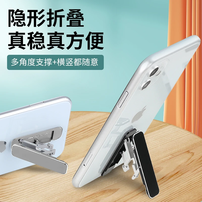 便携隐形手机支架桌面背贴指环折叠支撑架子桌面支架通用神器创意