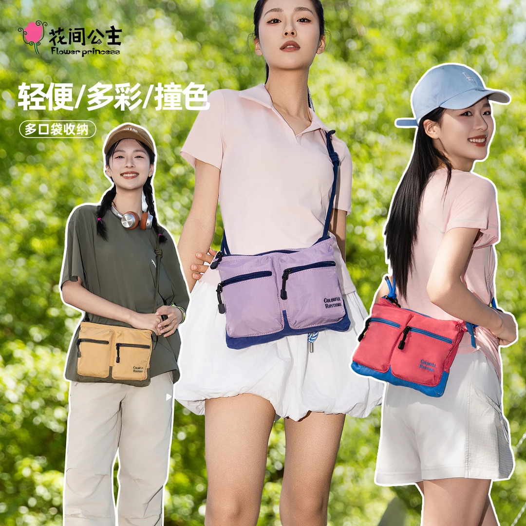 花间公主原创新品多彩律动系列时尚撞色单肩斜挎包多口袋信封包
