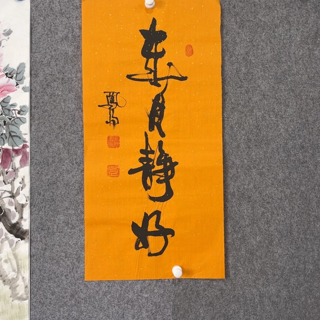 书法中雅煊精品书法