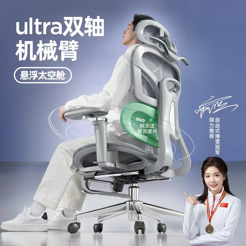 【拍低发顶配】人体工学椅子护腰电脑椅办公椅可躺午休椅电竞椅躺坐