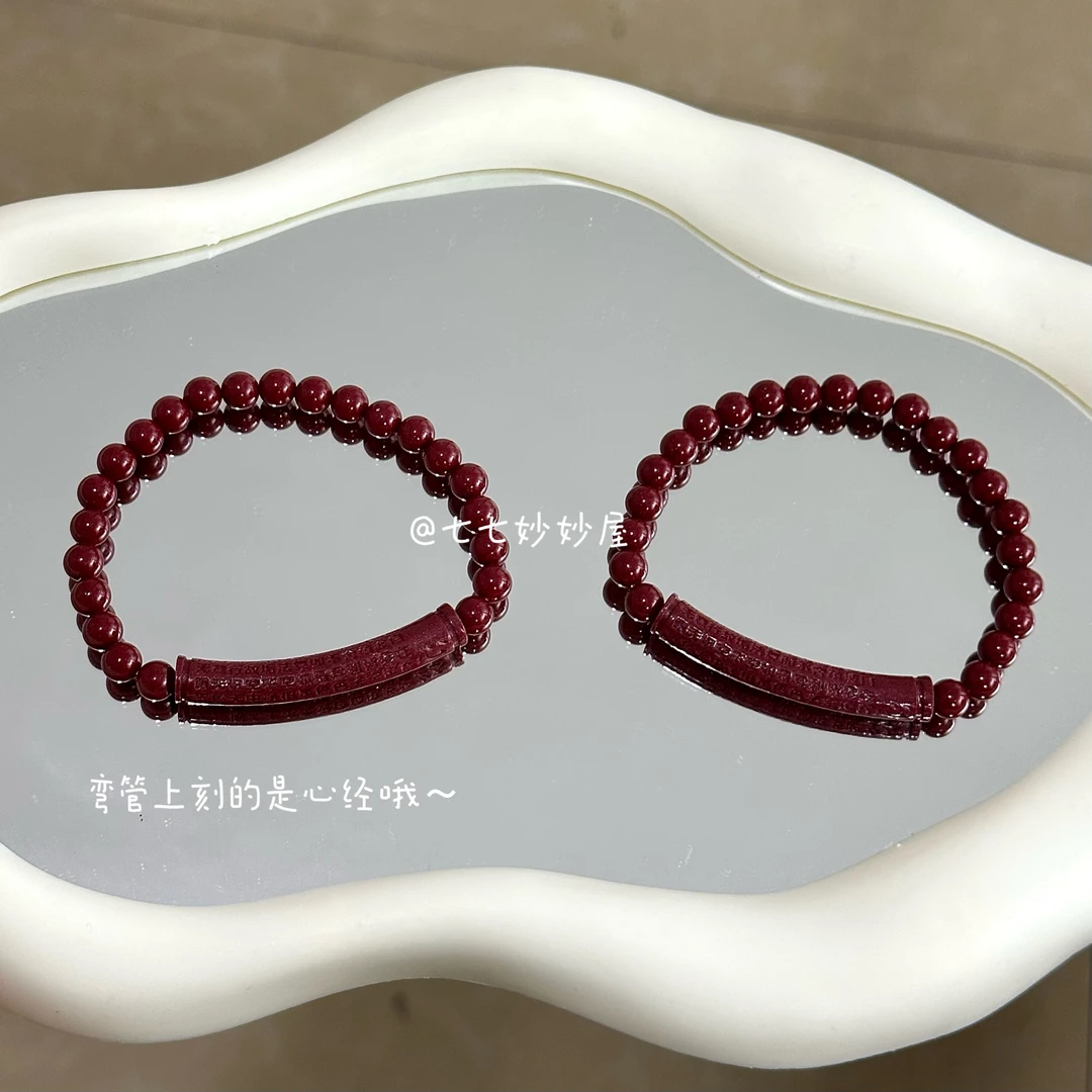 含辰砂工艺品紫金砂弯管手串
