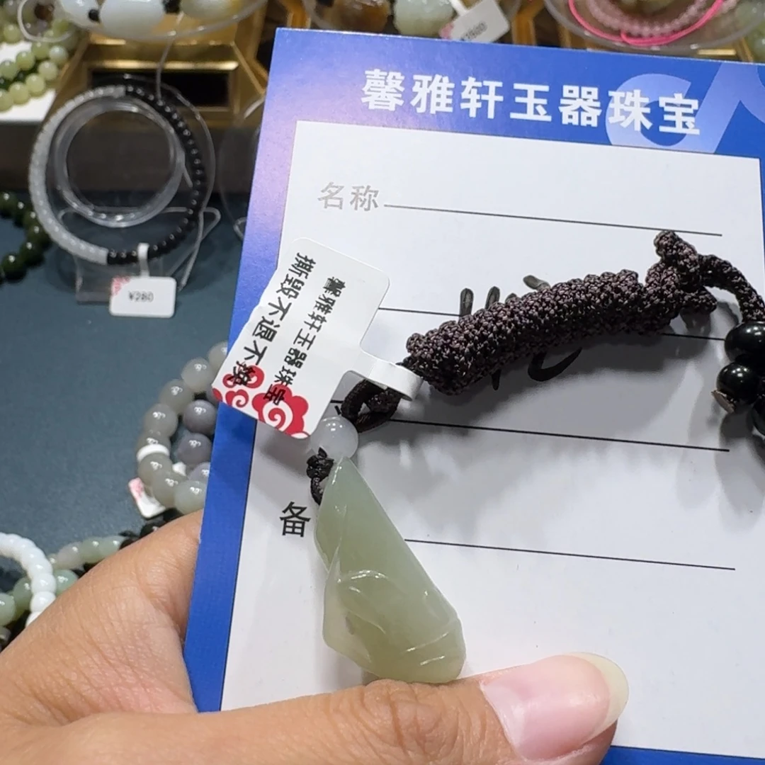 和田玉未镶嵌吊坠(赠链)