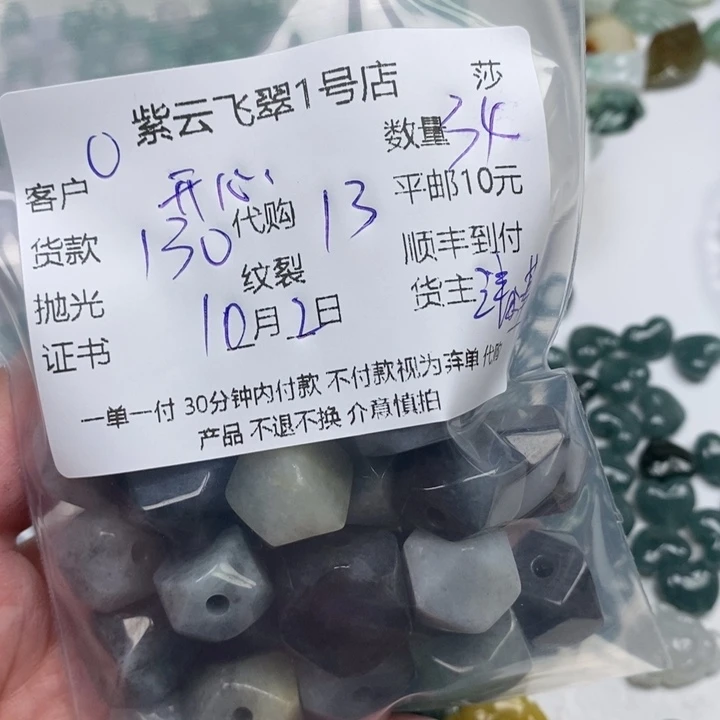 开***6翡翠未镶嵌颈饰天然翡翠