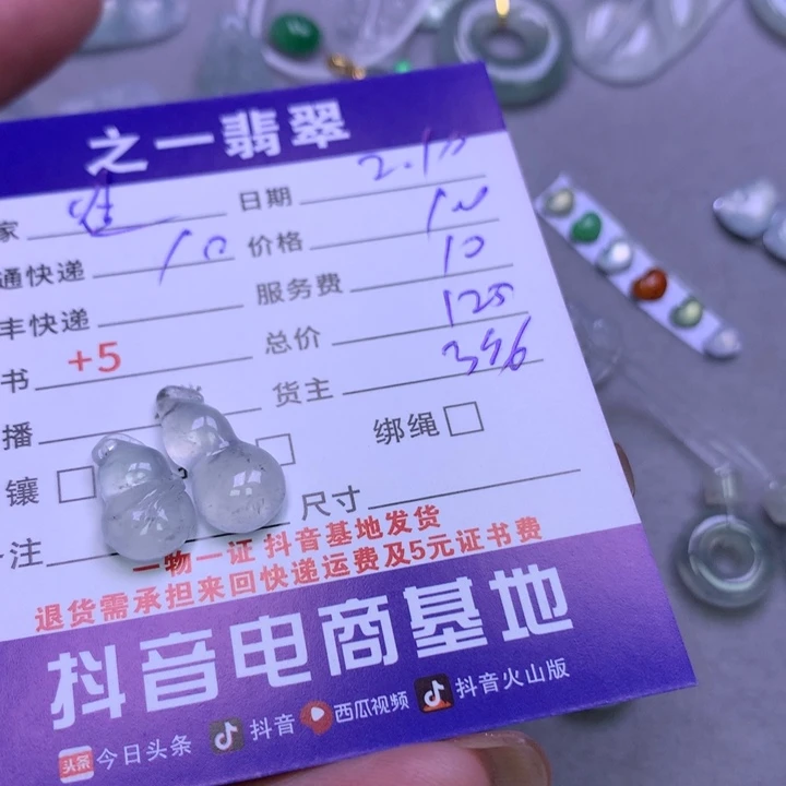 翡翠颈饰未镶嵌往**?