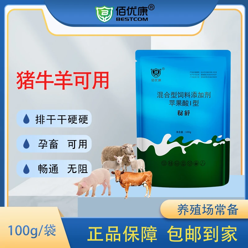 【秘舒】母猪排的一粒一粒正品养殖场包邮饲料养牛养羊添加剂猪牛羊商品图