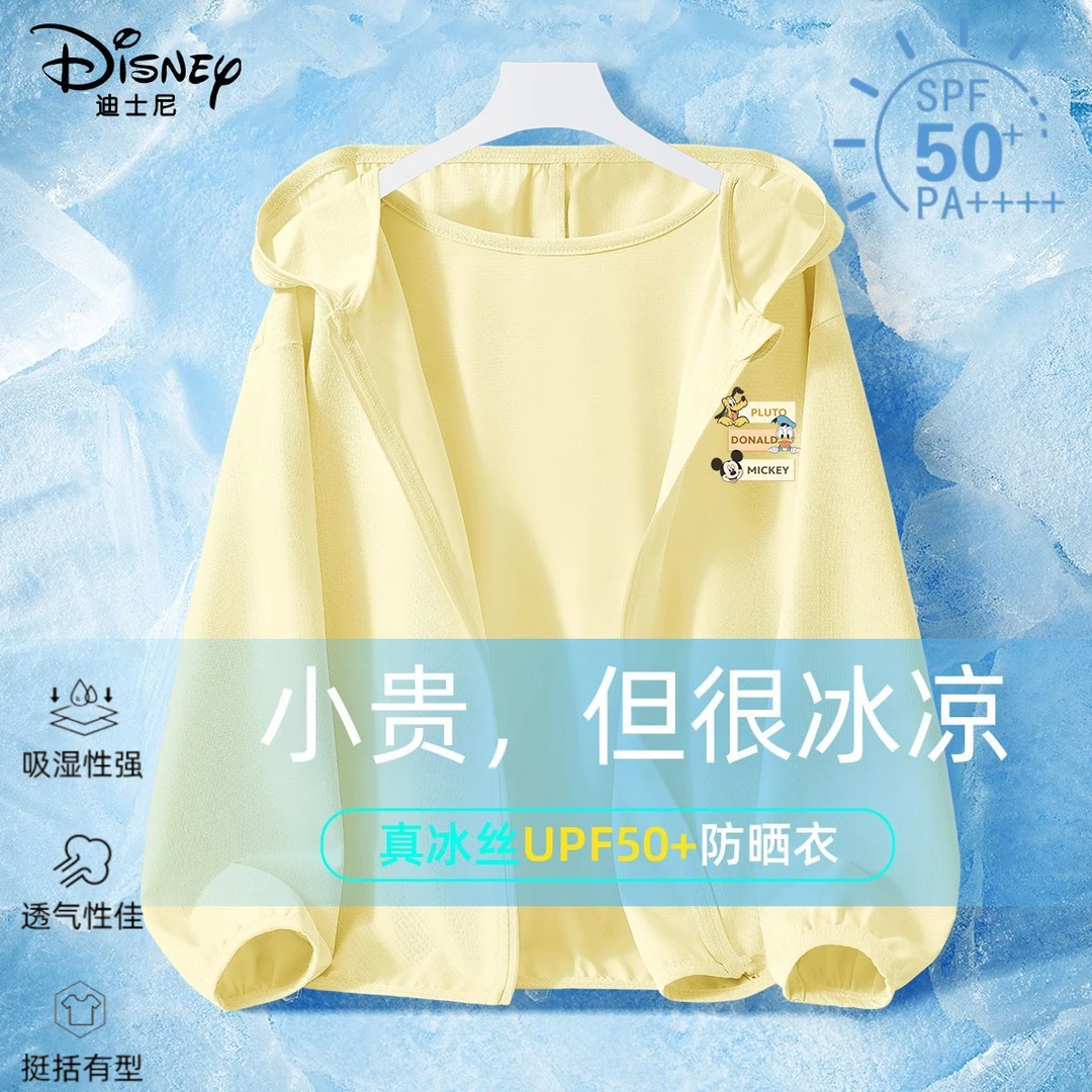 迪士尼儿童防晒衣夏季薄款防晒衣儿童女童防晒服夏装男童防晒服