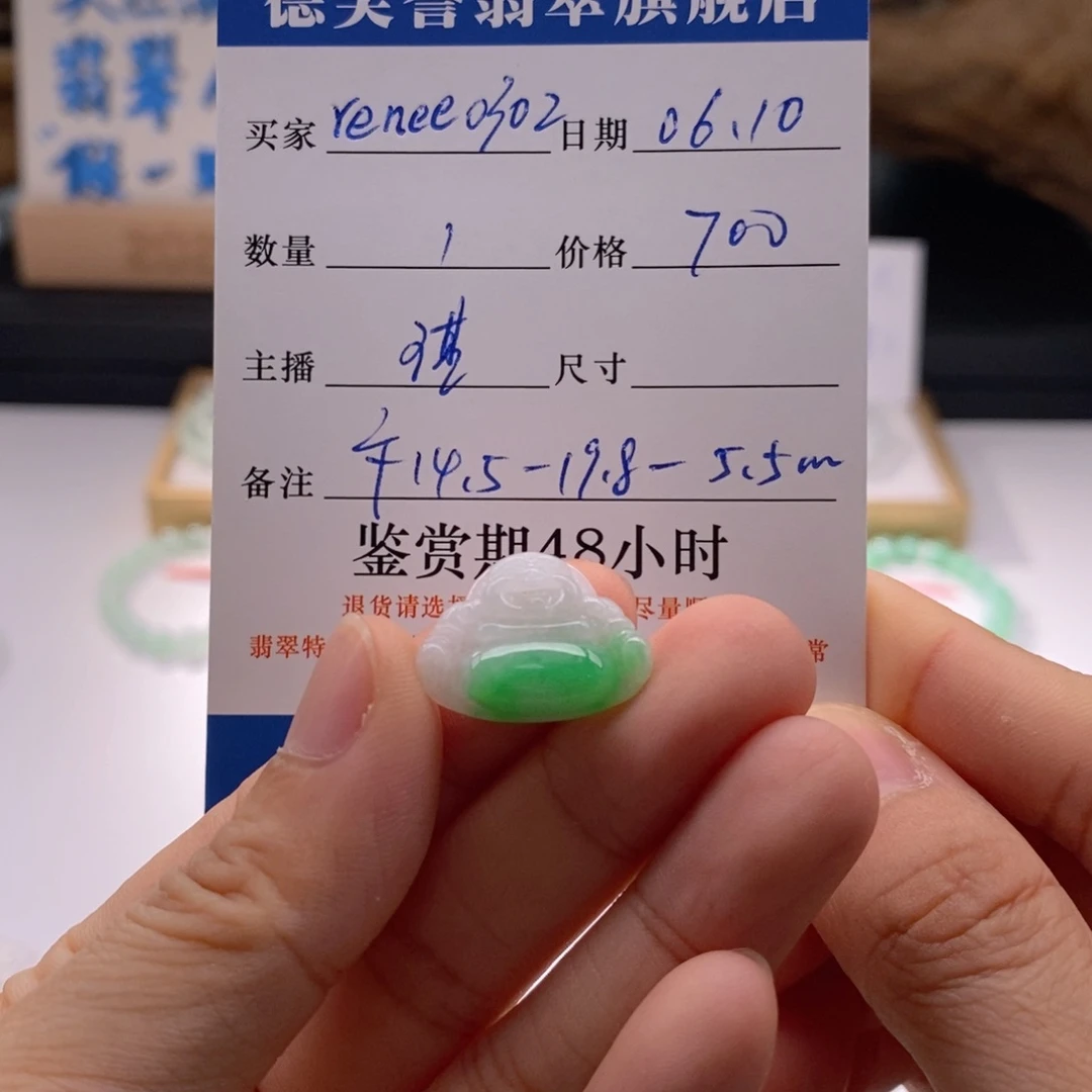 翡翠未镶嵌颈饰r****2佛公
