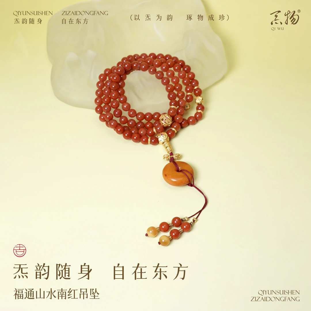 福通山水南红吊坠【河南卫视专属】