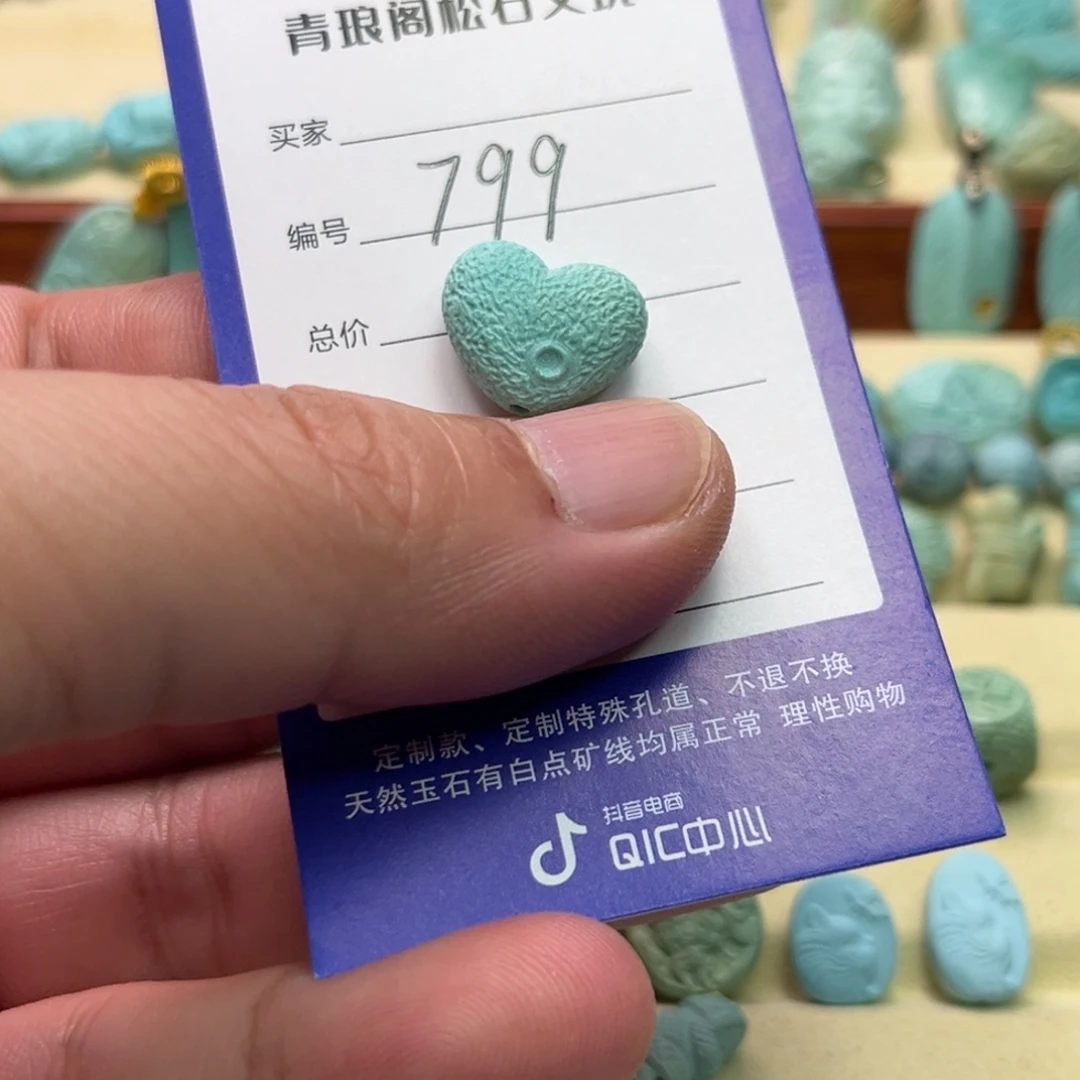 未镶嵌绿松石配饰