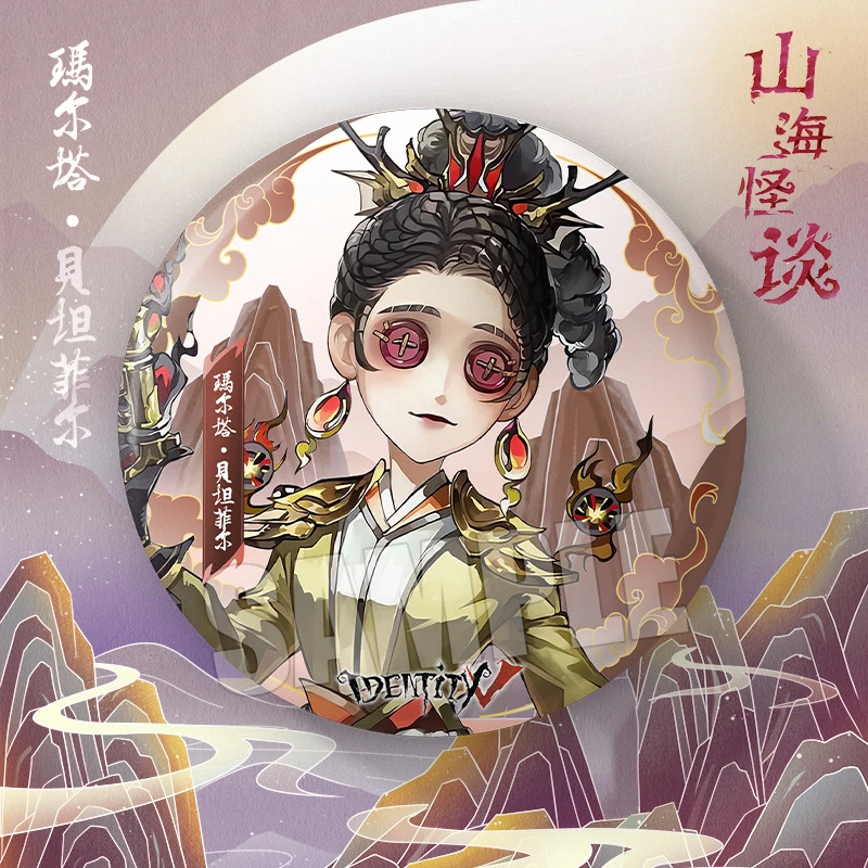 第五人格山海怪谈系列徽章吧唧奈布戚十一玛尔塔吧唧徽章谷子