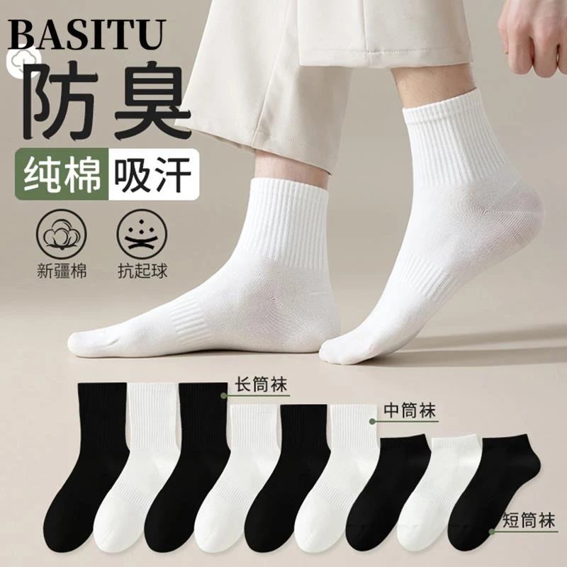 福利款中筒袜四季薄款棉短袜黑白色男女防臭女日系防滑运动袜