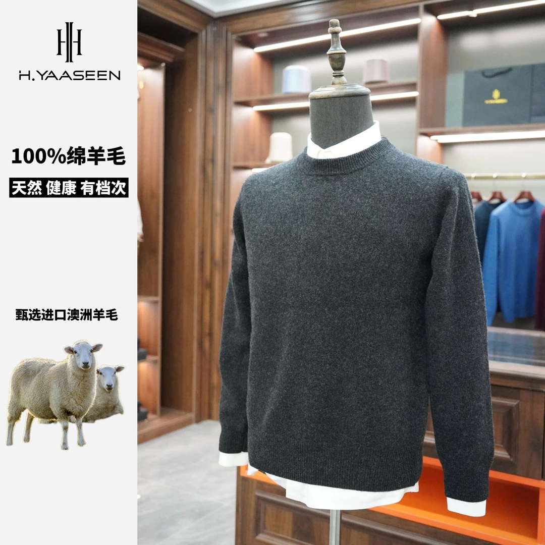【定制款特厚】100%纯羊毛衫正品男士高档冬季百搭休闲保暖打底衫02