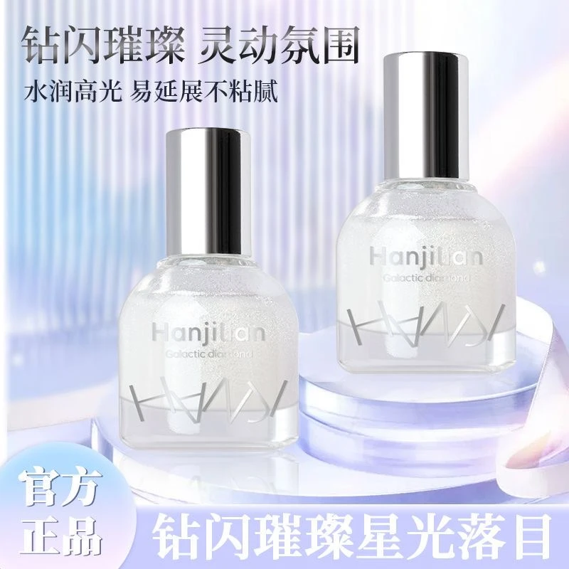 单色爆闪珠光滚珠持久轮廓立体钻光焦点高光防水细腻服帖便携学生