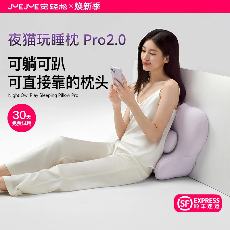 【升级款Pro】觉轻松夜猫枕玩睡枕Pro趴睡侧睡枕头记忆棉护颈腰靠垫商品图