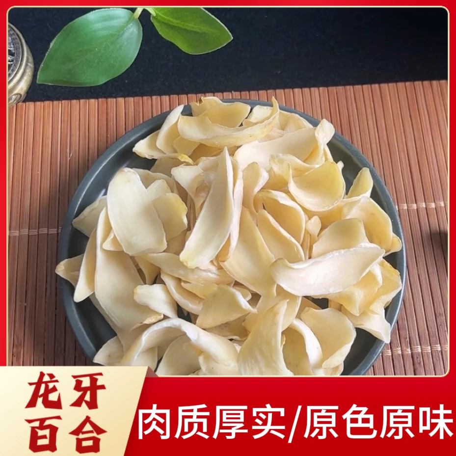 皖影赋新货精选龙牙百合产地销当季新货干净无杂干货煲汤煮粥泡水